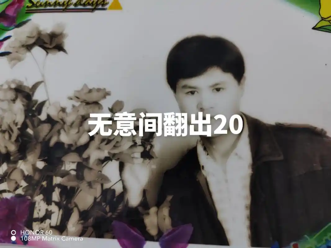 无意间翻出20年前的照片,20年前,20年后啊!感叹那个时候 - 抖音