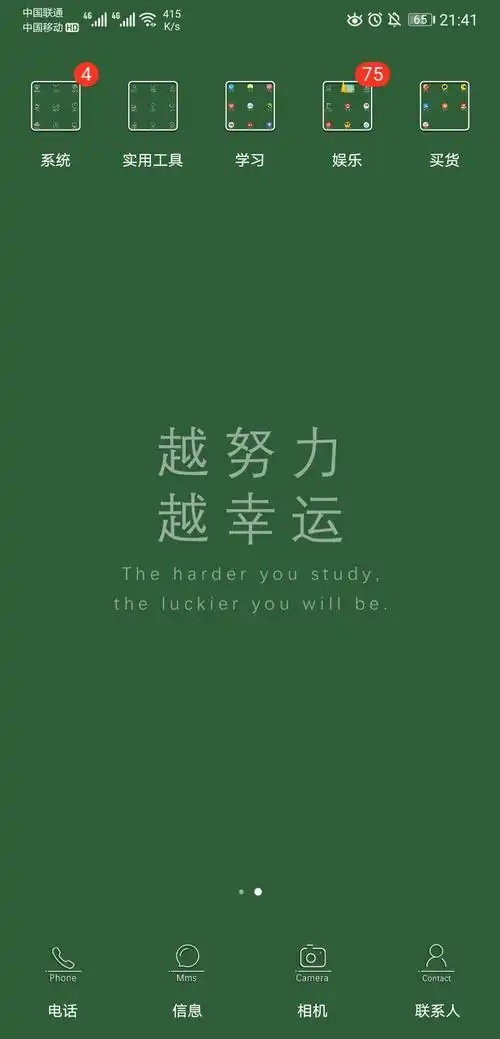 有什么励志学习的可以做手机壁纸的图片