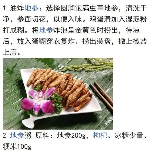 官方旗舰云南特产虫草参500g地参地龙菜泽兰根雪参干货大理煲好料精选