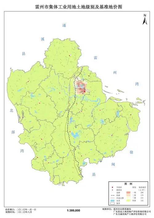 关于《雷州市集体建设用地基准地价编制项目》和《雷州市集体农用地