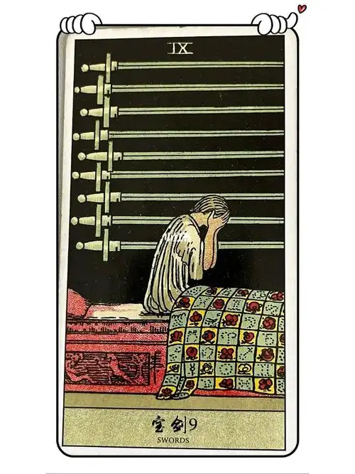 塔罗牌牌意详解宝剑九
