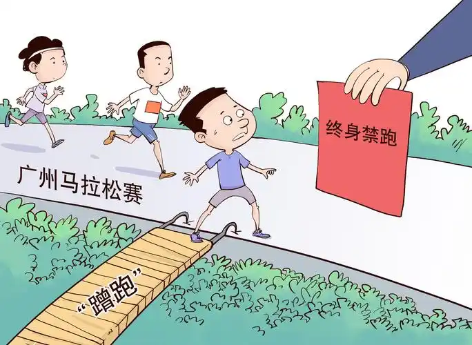 漫说快评|蹭跑马拉松,这事儿可不小