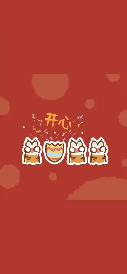 新年喜气洋洋的壁纸