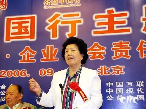 中国第一位女省委书记,中共中央统战部原副部长万绍芬致辞