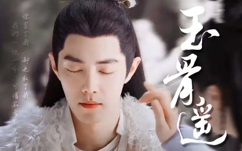 为爱陨落丨这样深情的空桑少司命怎么忍心伤害啊丨玉骨遥丨肖战×时影