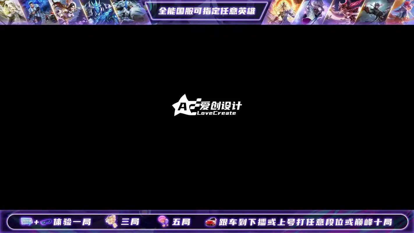 游戏 #直播边框 #王者荣耀 直播边框定制,背景英雄文字随 - 抖音