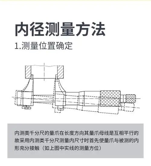 定制syntek内径千分尺0.