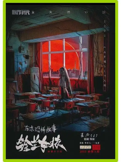 剧本杀东京恐怖故事铃兰女校复盘解析