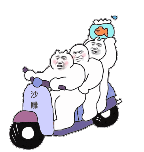 no198丨每日精选沙雕图片表情包