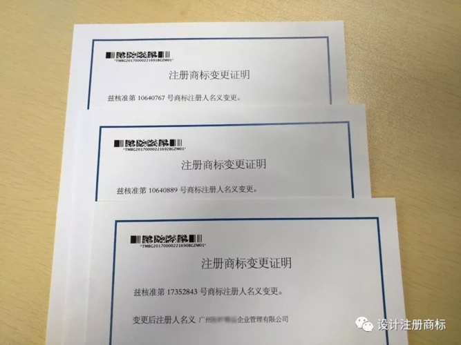 商标注册地址变更很重要