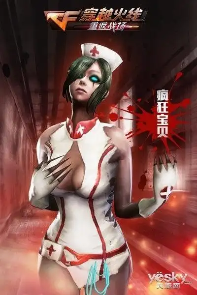 如今她们再次出现在《穿越火线:重返战场》的丧尸岛