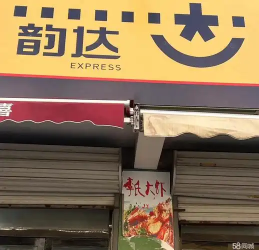 【3图】转让乡镇韵达快递,稳定客户,稳定派件,收入,商