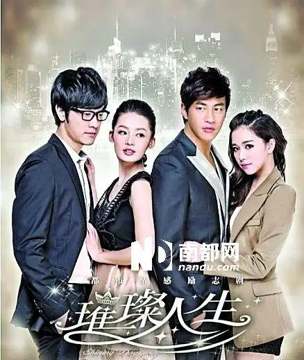 《璀璨人生》上海零收视 疑被暗算将调查