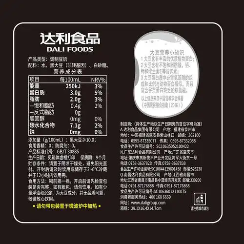 豆本豆 黑豆奶250ml*12盒早餐奶非转基因大豆植物蛋白饮品整箱