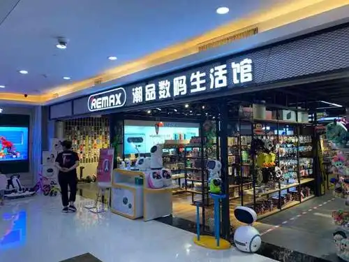 remax数码潮品生活馆(鸿通城购物中心店)-"99remax数码潮品生活馆