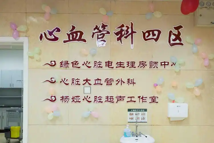 东直门医院心血管科四区正式开科