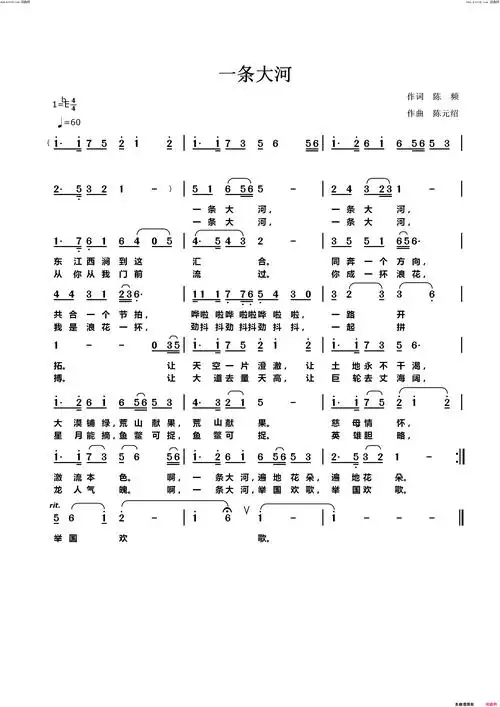 一条大河简谱-陈元绍曲谱-歌谱网