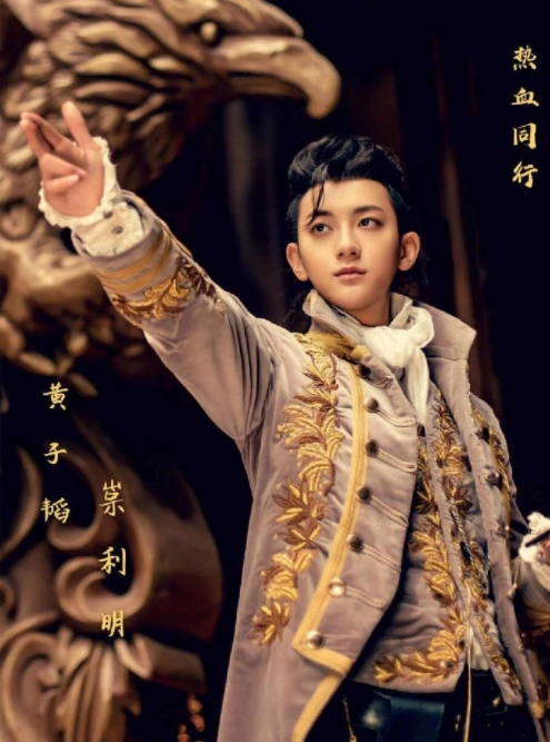 黄子韬热血同行男主崇利明剧照(5)