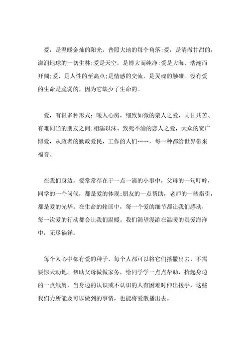 20213分钟励志感人演讲稿三分钟精彩感动的演讲稿