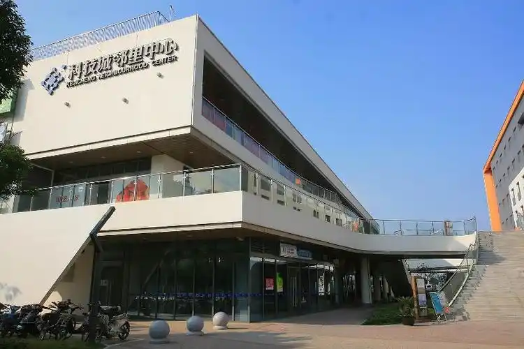 科技城邻里中心