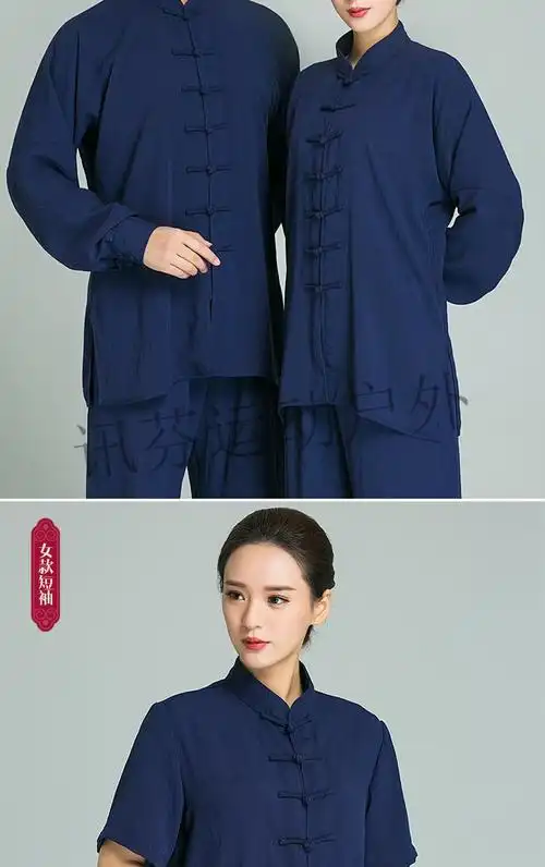 讯芬 高品质太极服 太极服装棉麻中风夏季长袖太极拳练功服男女太极服