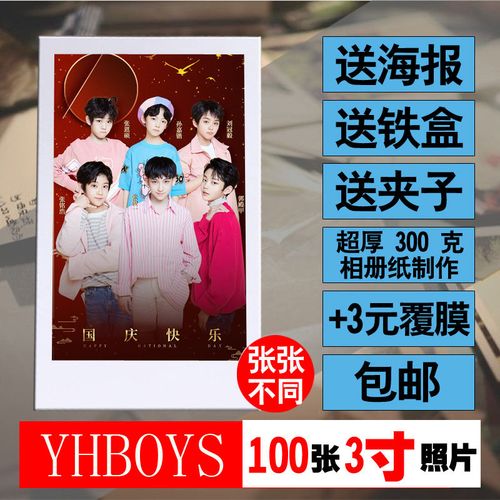 yhboys明信片拍立得照片小卡周边海报lomo卡照片墙水晶卡贴钱包照