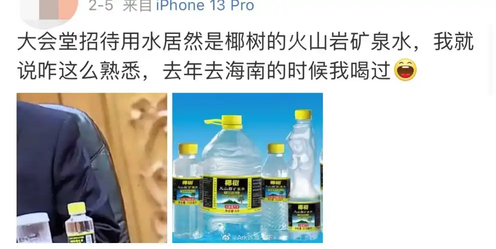 椰树矿泉水入选国宴饮料