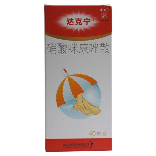 达克宁粉硝酸咪康唑散40g除脚臭粉去脚气脚臭治脚气脚痒脱皮脚臭汗脚
