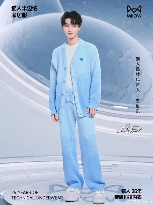 躺着,睡着在外穿,走着,跑着,跳着猫人品牌代言人@tfboys-王俊凯同款