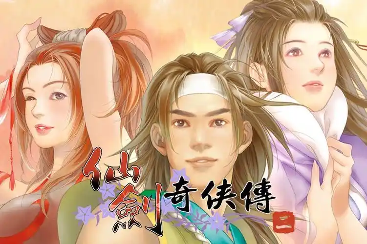 【狂人怀旧】仙剑奇侠传2剧情流程攻略—冰火洞中产情愫