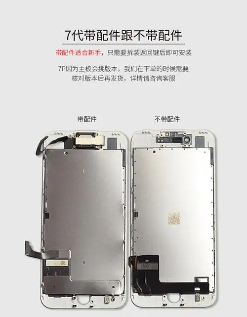 适用iphone8屏幕总成苹果8p手机原装7代拆机原厂8plus内外屏若要原彩