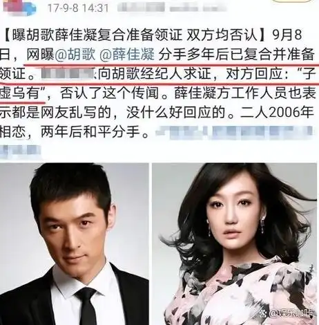 薛佳凝:分手15年后胡歌结婚生子,她却出家,背后心酸无人知