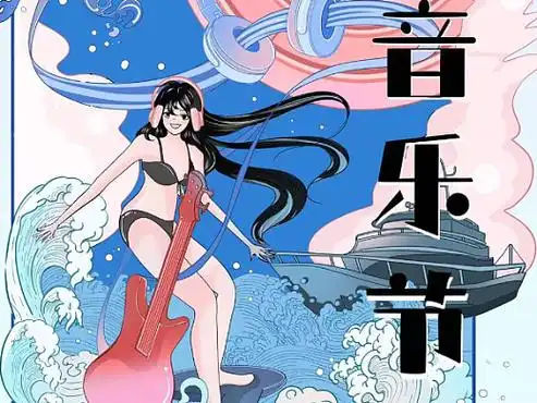 音乐节海报插画_素材网站_图片免费下载-zcool站酷