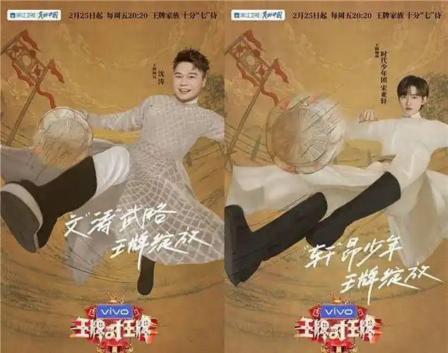 播出时间确定,宣传片暖心释放,王牌家族沈腾稳居c位_节目_贾玲_华晨宇