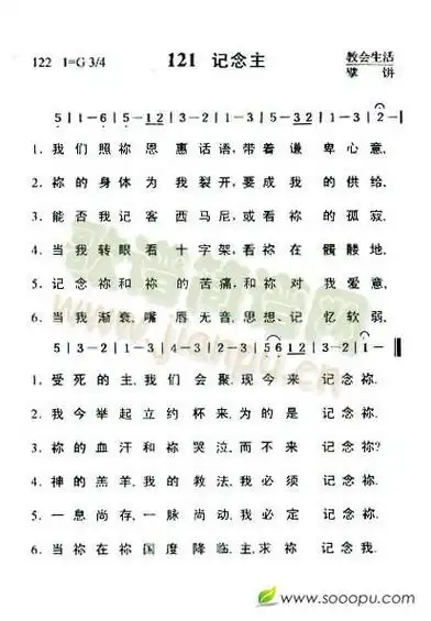 格式: 简谱 上传时间: 2015-04-14         再相会         齐眉歌