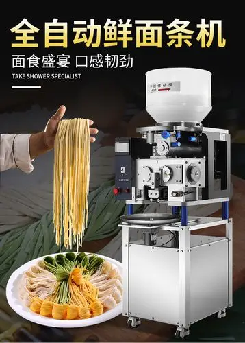 厂家直销旭众面条机商用全自动鲜面面条机面馆创业设备一件代发