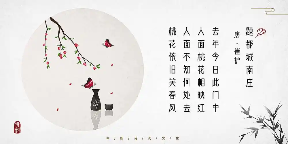 中国风古诗词插画二