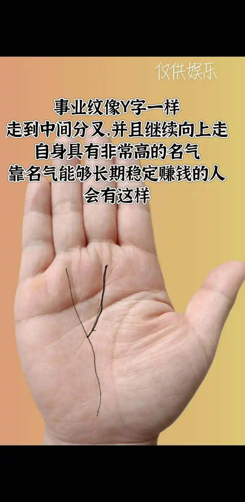 纯纯冷门干货,学会一项你也会看#掌纹的秘密 #掌纹 #手掌纹 - 抖音