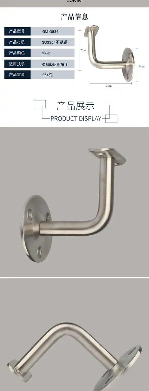 304不锈钢墙托靠墙扶手托架楼梯栏杆支撑架无障碍扶手配件固定弯 固定