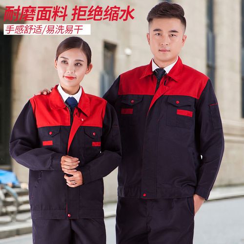 工作服套装男女春秋款长袖工装劳保服厂服定制汽修耐磨工作装裤子