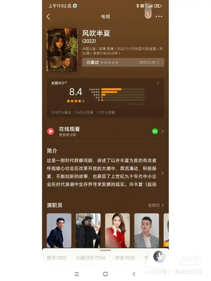 豆瓣评分出来了,我们不捧高踩低,好剧是不会被淹没的,评分还会 - 抖音