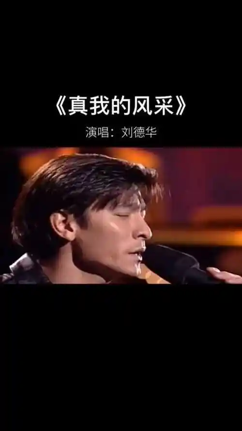 92年刘德华真我的风采曾创下一年拍12部电影的纪录