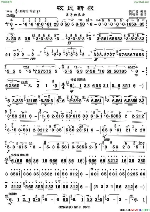 笛子独奏曲我的祖国简谱阅读(0)2022-05-19中国古琴古典音乐欣赏名曲