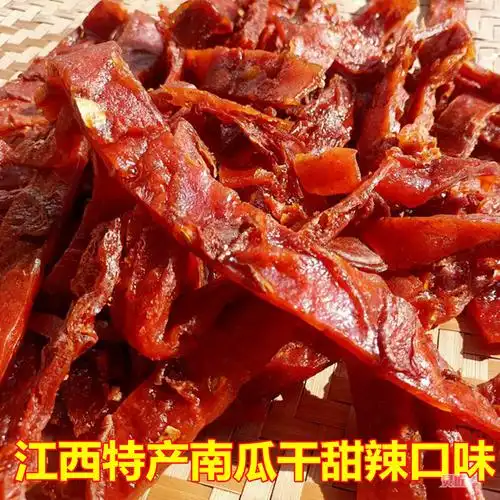 江西鹰潭贵溪土特产农产品手工甜辣口味南瓜干一斤包邮上饶南瓜干