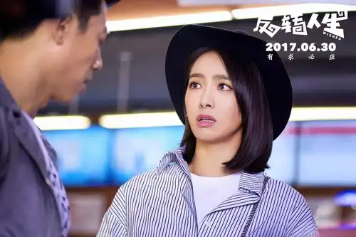 《反转人生》曝全新剧照,夏雨宋茜实力演绎"你瞅啥"-猫眼电影