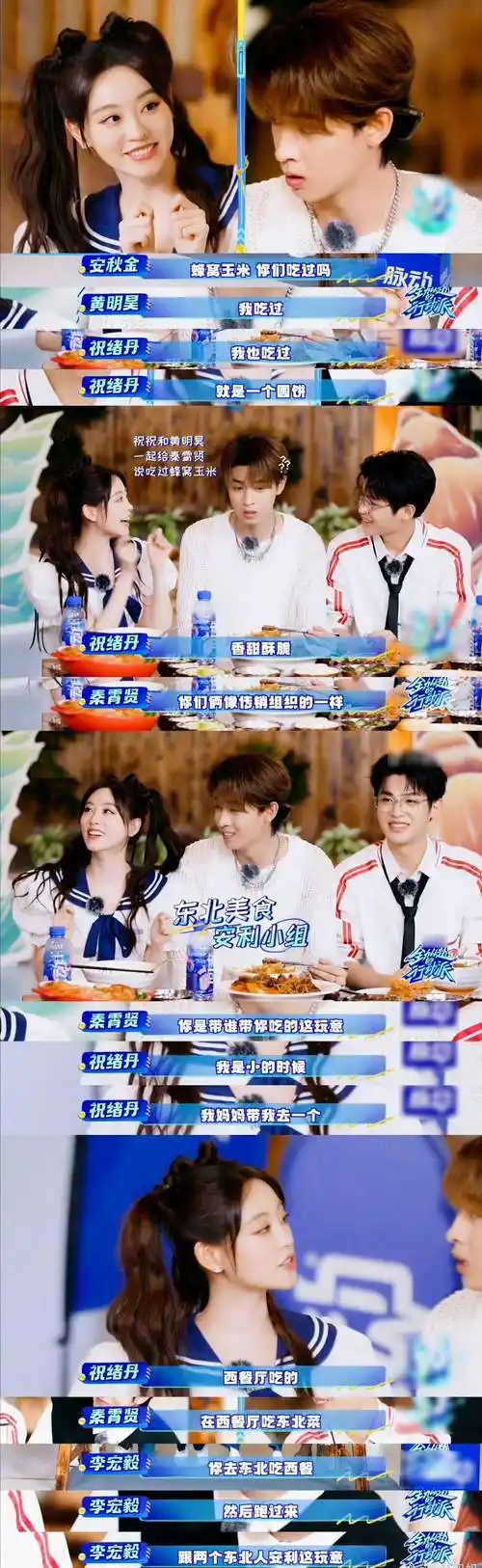 祝绪丹,闫妮赛道的嫡长闺?