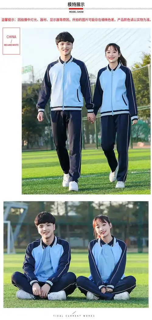 中学生校服班服运动套装2021春秋季男女新款长袖学生校服外套套装
