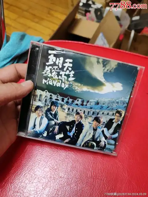 为爱而生五月天