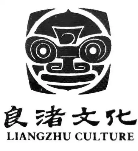 美育艺行2019暑期社会实践良渚文化特色纹样研究