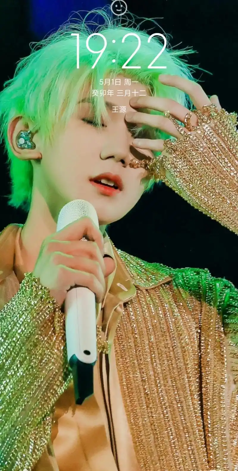 王源客厅狂欢巡回演唱会 #王源绿发造型好绝 虽然没去,但也 - 抖音